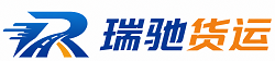 双阳区瑞驰｜附近回程货车调度｜工程机械爬梯车大件运输车调度
